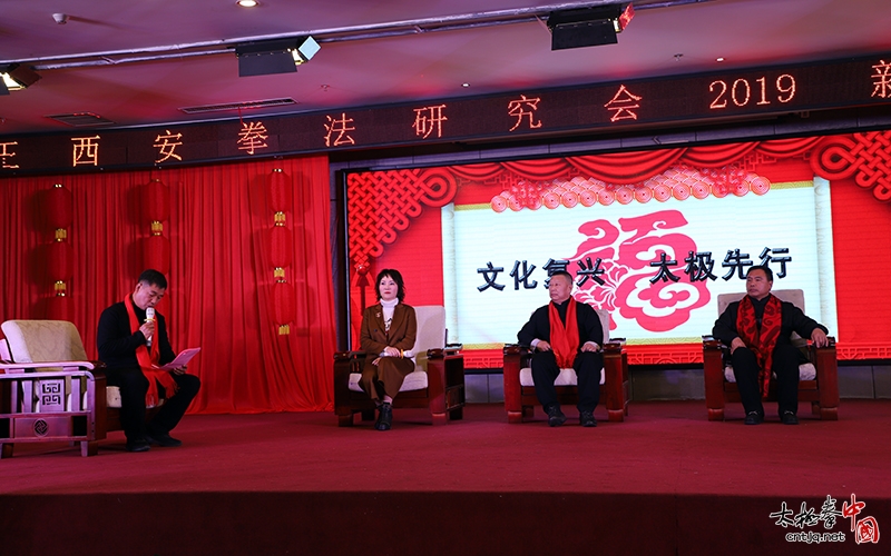 欢天喜地“闹”新春 王西安太极拳法研究会2019新春团拜会隆重举行