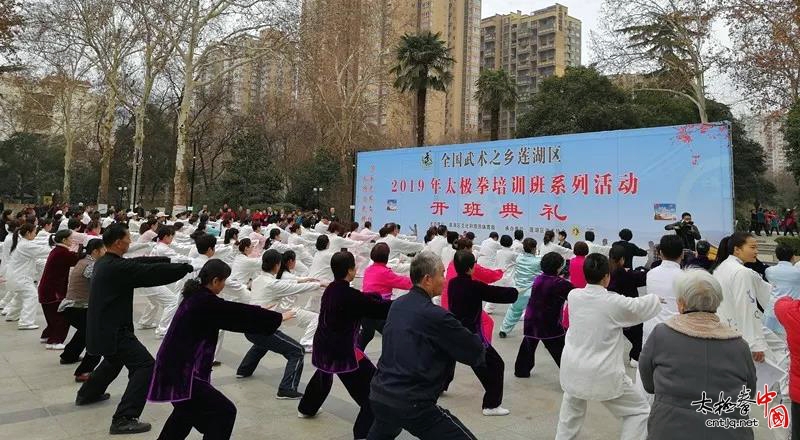 【随太极】全国武术之乡莲湖区2019年太极拳培训班系列活动(第一期)圆满落幕