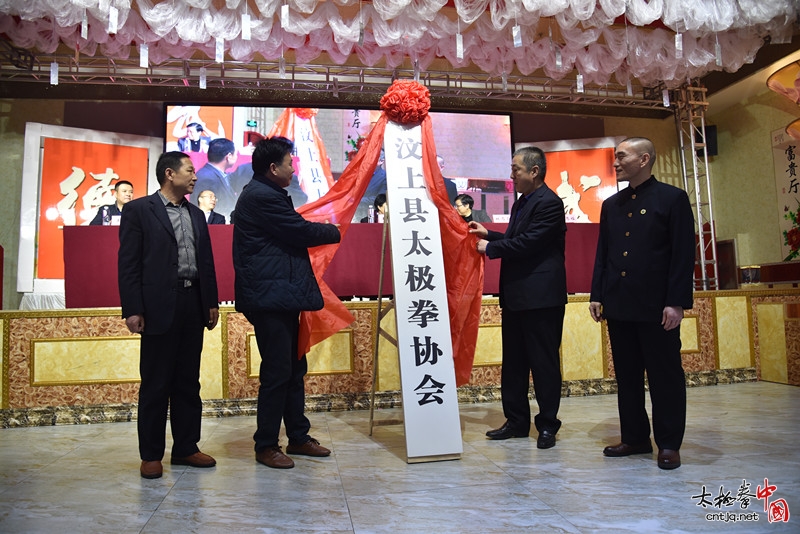 弘扬中华传统武术文化 促进全民强身健体——汶上县太极拳协会成立