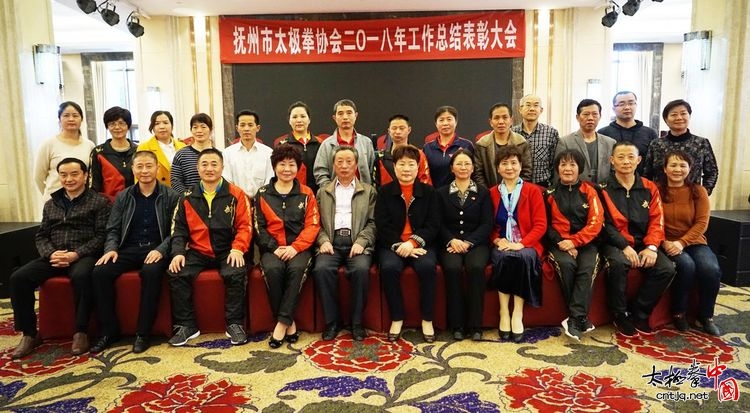抚州市太极拳协会2018年工作总结会在抚州隆重召开