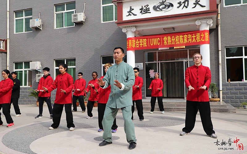 太极为媒|通达四海 世界联合学院（UWC）常熟分校留学生到访陈家沟太极拳功夫学校交流学习