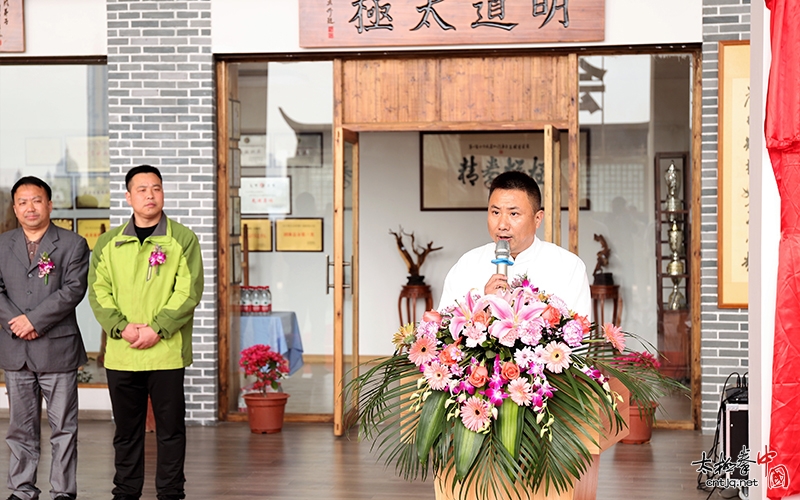 义乌市武术协会陈式太极拳分会暨义乌市武术协会太极拳训练基地成立揭牌仪式隆重举行