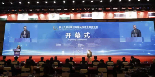张保忠武院应邀为第十三届中国河南国际投资贸易洽谈会开幕式表演