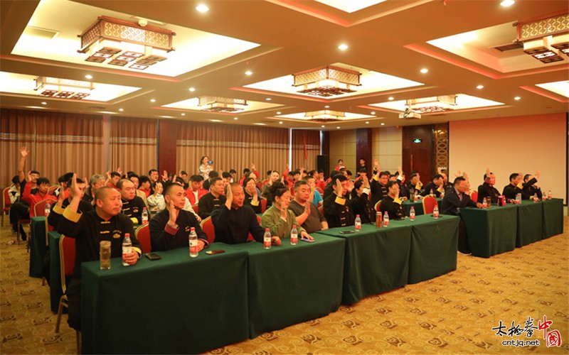 陈照森太极拳研究会第二届理事大会于陈家沟成功召开！