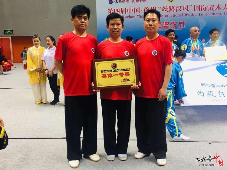 蔡俊玉大汉太极团队在第四届徐州国际武术大赛中勇夺集体桂冠