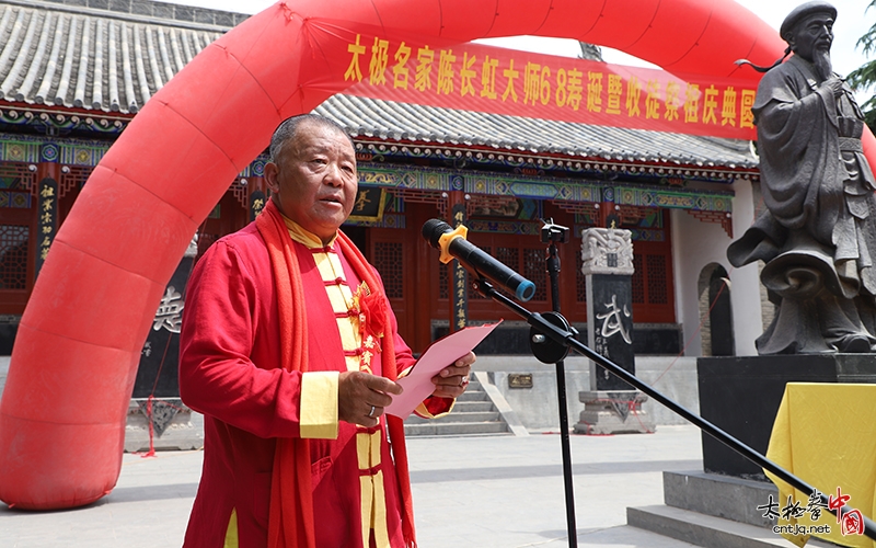 太极拳名家陈长虹六十八岁寿诞及祭祖收徒庆典仪式于陈家沟举行