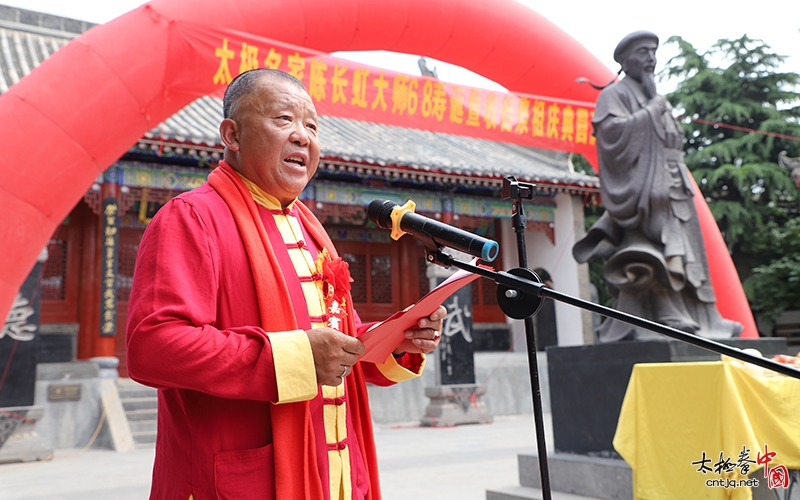 太极拳名家陈长虹六十八岁寿诞及祭祖收徒庆典仪式于陈家沟举行