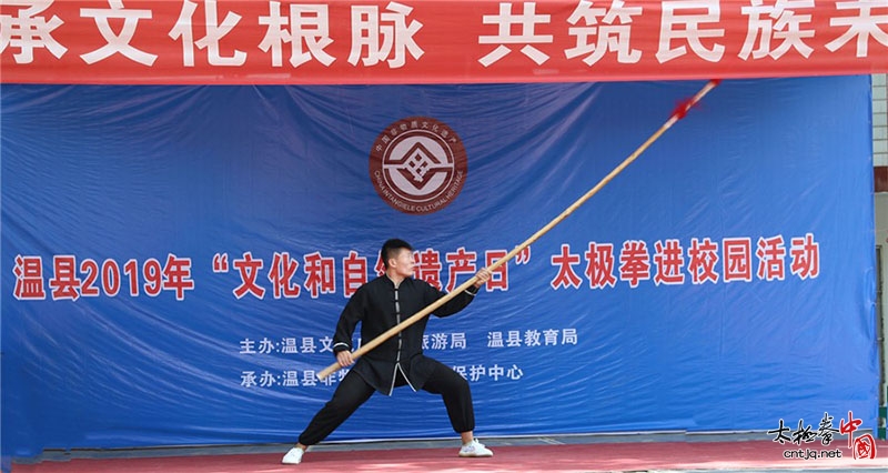 传统文化进校园活动——太极拳进校园启动仪式在温县南张羌学校隆重举行