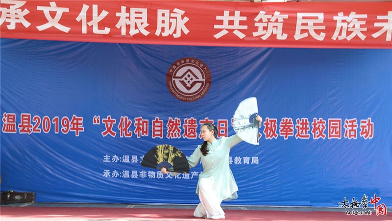 传统文化进校园活动——太极拳进校园启动仪式在温县南张羌学校隆重举行