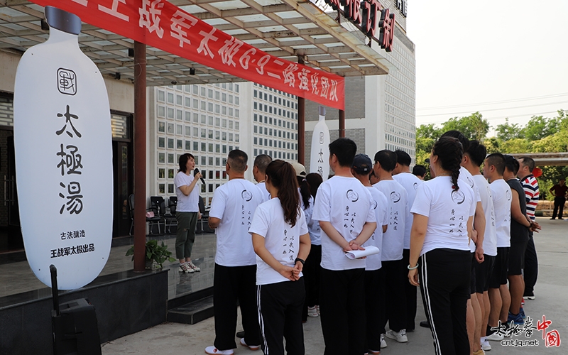 云台仙境怡情 天瀑酒香醉人—王战军（陈家沟）第三届太极拳培训班圆满结业