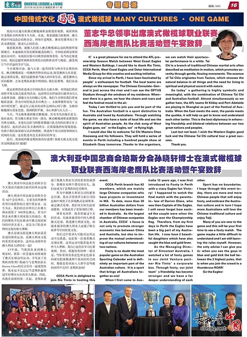 陈小旺太极拳西澳大利亚珀斯文化交流活动顺利举行