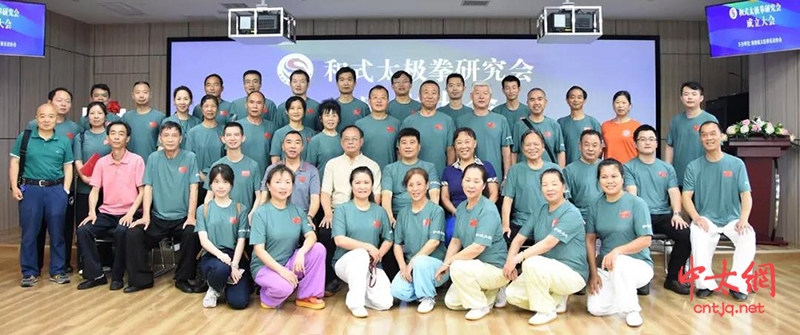 和式太极拳研究会成立大会暨和式太极拳培训班在湖南圆满举行