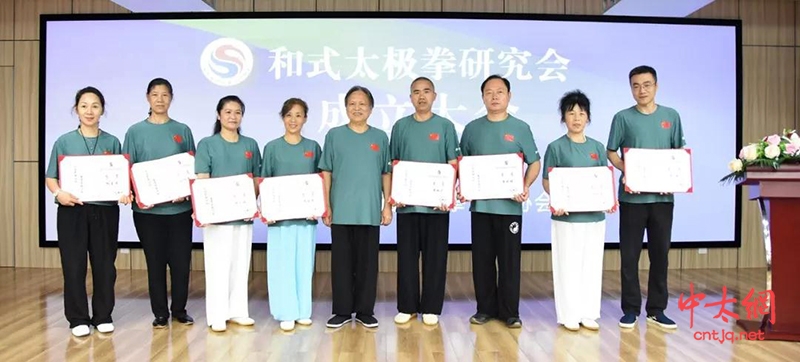 和式太极拳研究会成立大会暨和式太极拳培训班在湖南圆满举行