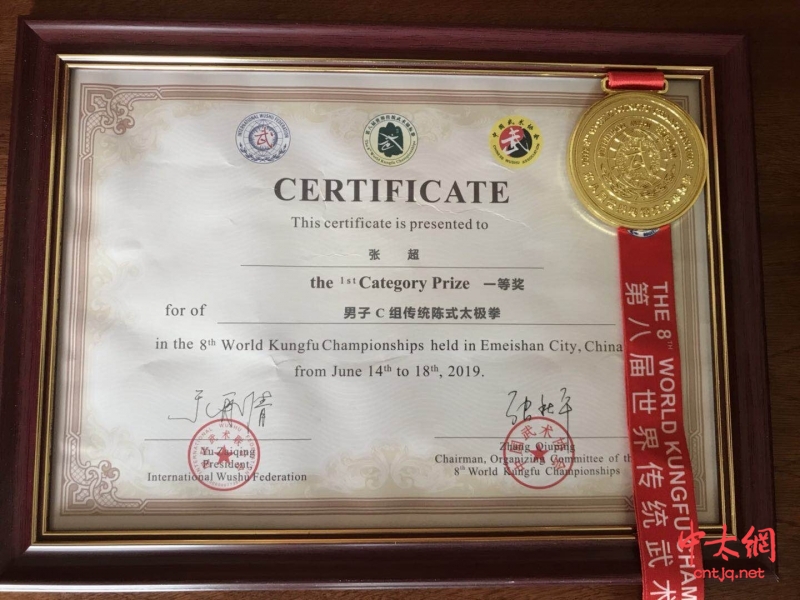 深圳龙华张小党太极拳馆在第八届世界传统武术锦标赛荣获三金