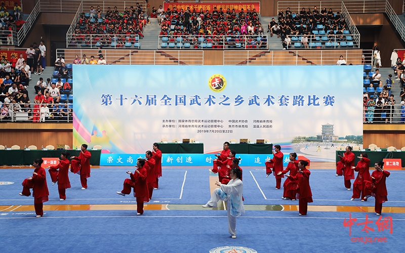 第十六届全国武术之乡武术套路比赛隆重开幕