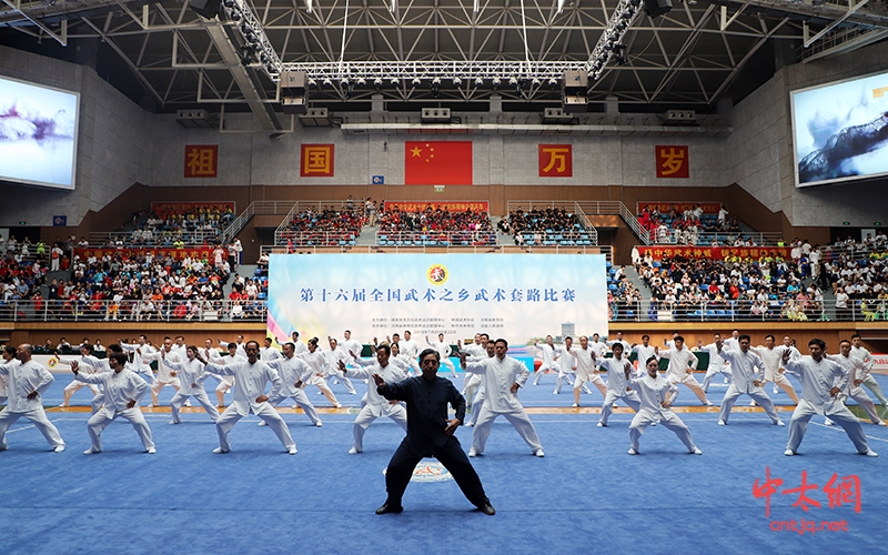 第十六届全国武术之乡武术套路比赛隆重开幕