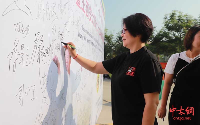 “一赛一节”·“一带一路”太极行暨王西安大师七十七华诞太极拳展演启动仪式