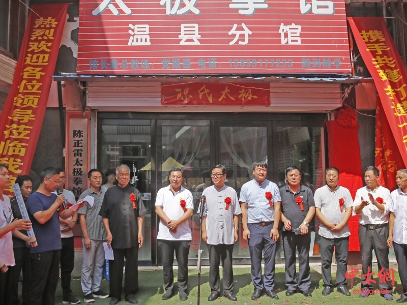  焦作市太极中等专业学校温县教学站揭牌仪式举行 