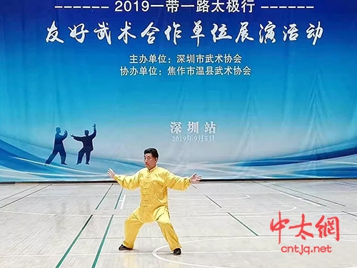 “一带一路”太极行深圳站展演活动在深圳市罗湖体育中心举行