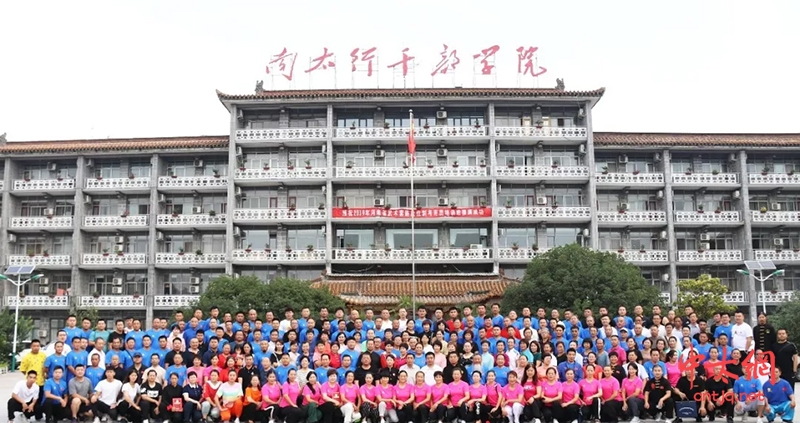  2019年河南省武术套路段位制一级考评员培训班