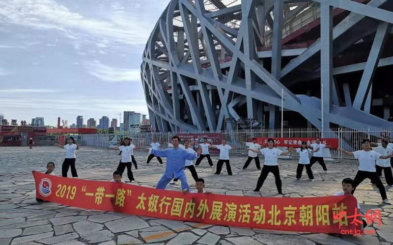 演太极功夫 释中华文化“一带一路”太极行北京涌动“太极潮”