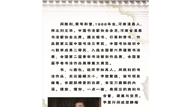“庆国庆”庆国庆甘谷饭店4楼名人字画展10月4日——6日 欢迎您的光临