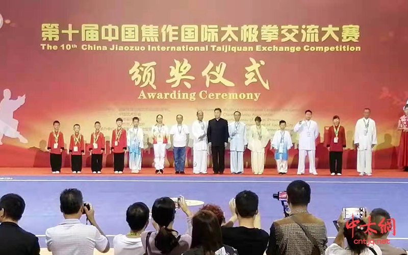 重庆市大足区武术协会在第十届中国·焦作国际太极拳交流大赛中所获成绩斐然