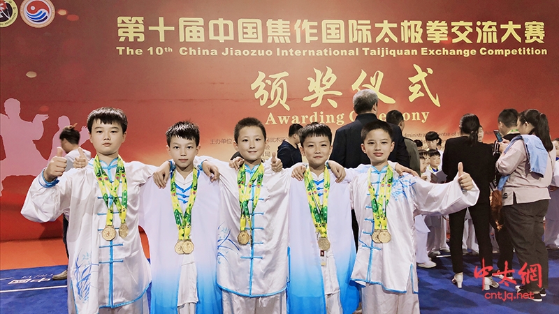 陈正雷太极拳温县分馆在2019年中国焦作第十届国际太极拳交流大赛中载誉而归
