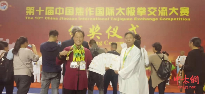 济源市太极拳协会在2019中国焦作第十届国际太极拳交流大赛中喜获骄人成绩