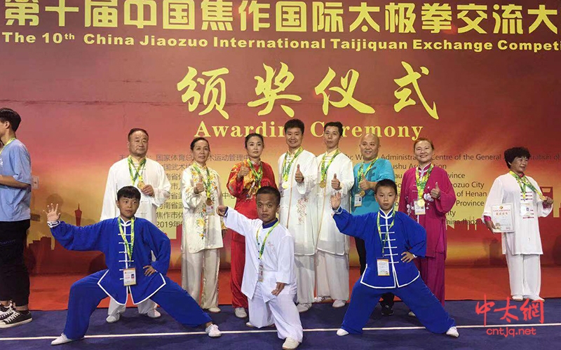 焦作东武太极研修院在第十届中国·焦作国际太极拳交流大赛中展现风采 勇夺佳绩