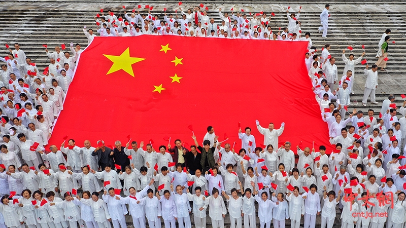 四川省大竹县太极拳协会举行太极拳展演活动 庆祝中华人民共和国成立70周年