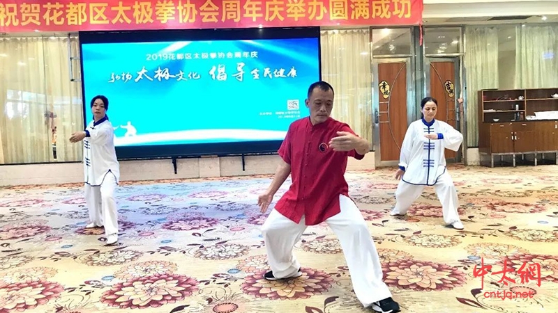 广州市花都区太极拳协会成立周年庆典圆满成功