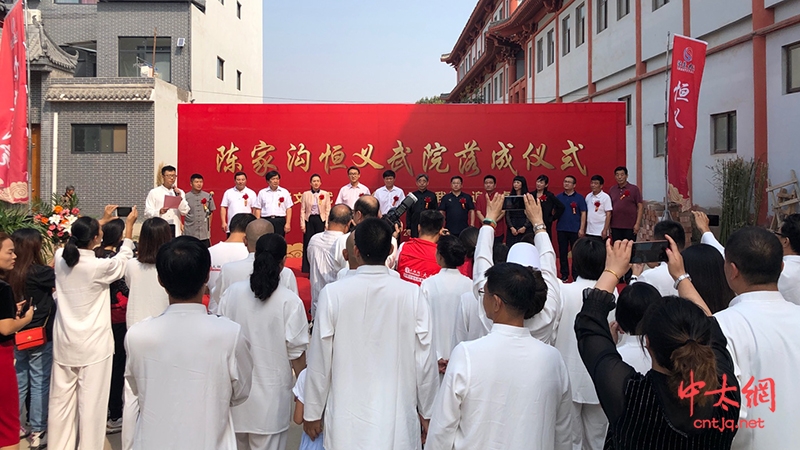 同庆祖国七十华诞 共创太极促辉煌|陈家沟恒义武院落成典礼隆重举行