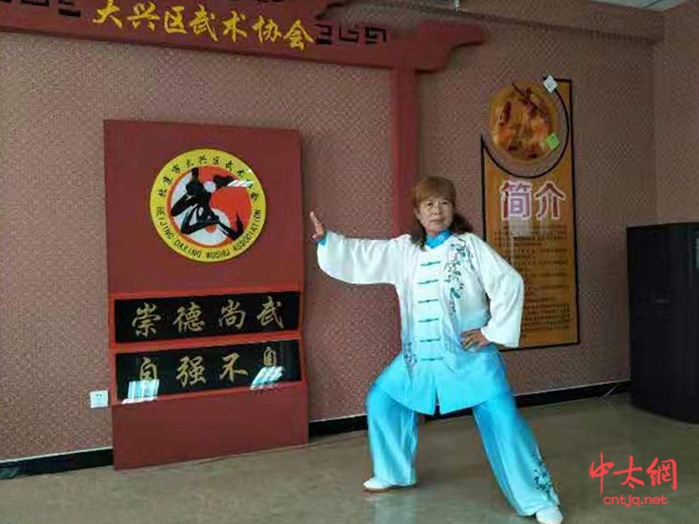 太极拳初级教练——沙翠梅