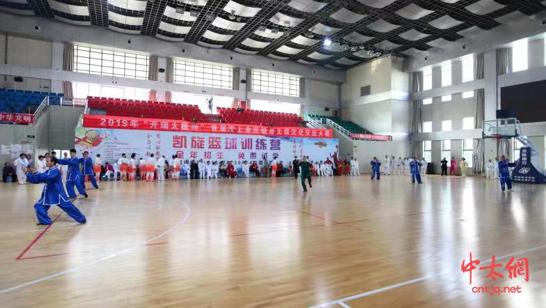2019首届“开瑞太极杯”全民健身太极文化交流大赛在汶上县隆重举行