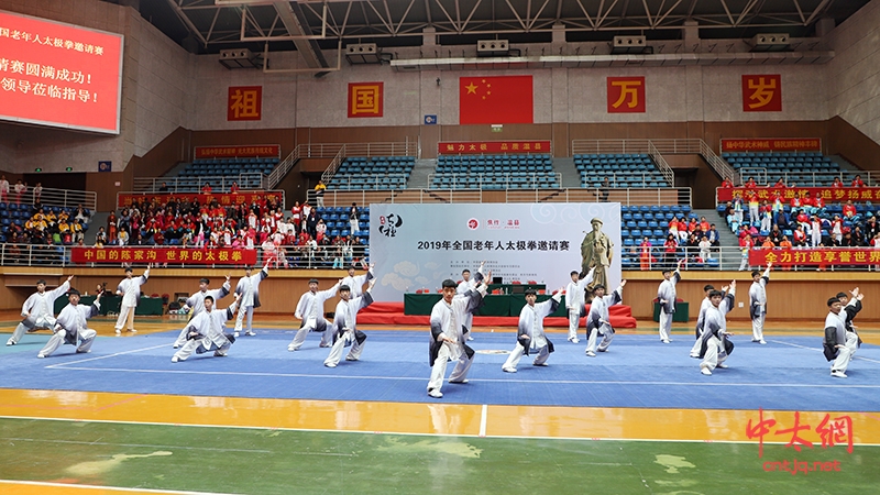 2019年全国老年人太极拳交流活动开幕式圆满举行