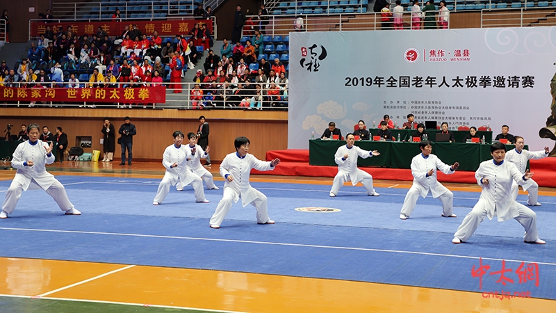 2019年全国老年人太极拳交流活动开幕式圆满举行