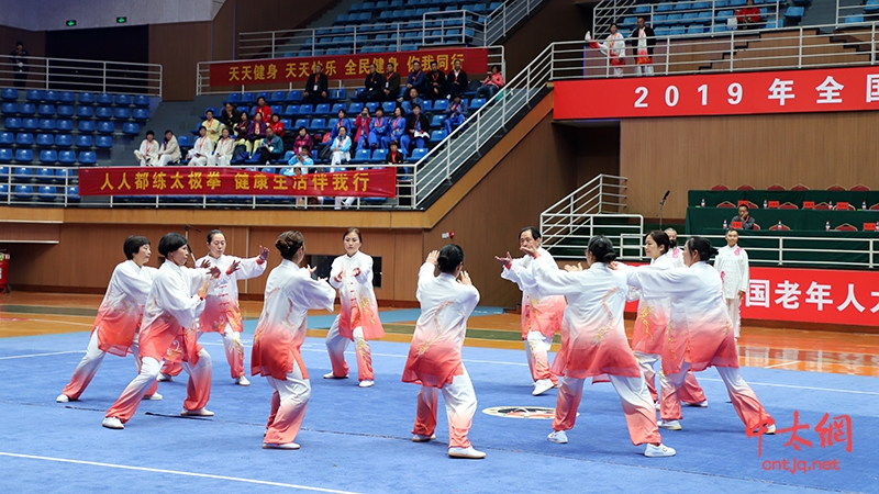 2019年全国老年人太极拳交流活动开幕式圆满举行