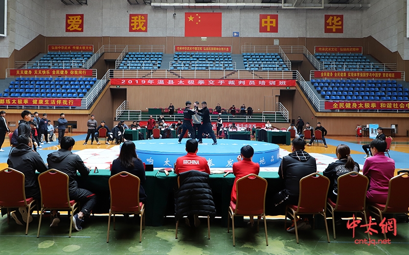 2019年温县太极拳交手裁判员培训班结业典礼圆满结束
