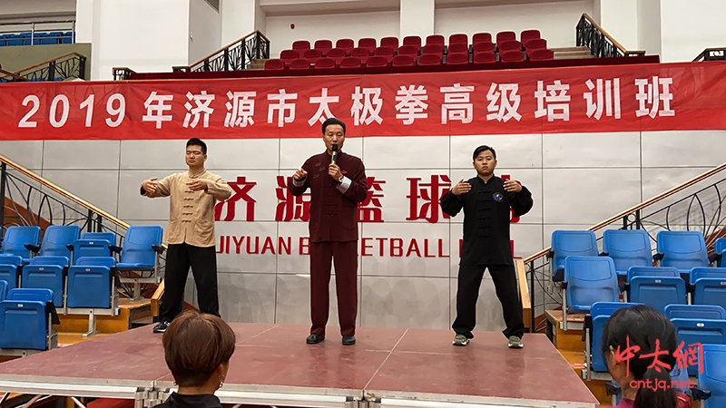 朱学峰老师受邀担任2019年济源市二级社会体育指导员（太极拳）高级培训班导师