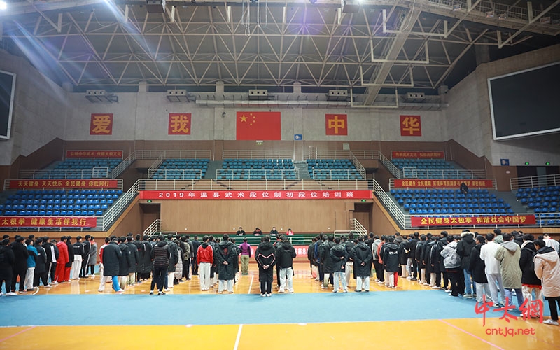 2019年温县武术段位培训班结业考评典礼顺利举行