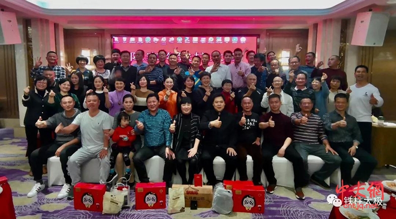 2019年陈家沟铁柱太极年会
