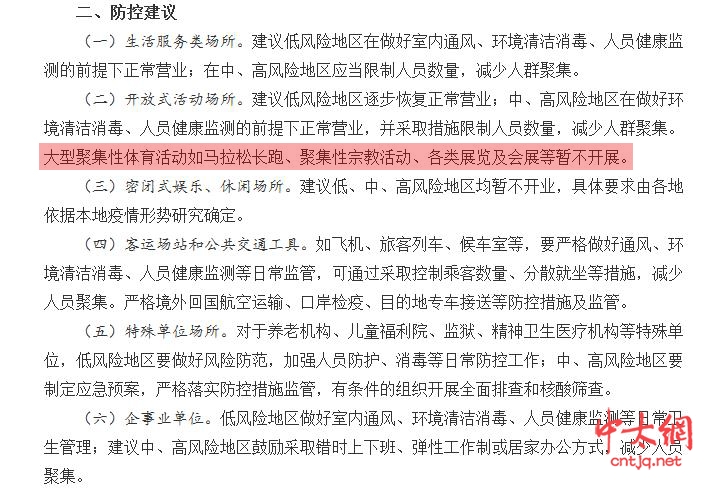 关于世通太极研究会五一培训活动暂停举办的通知