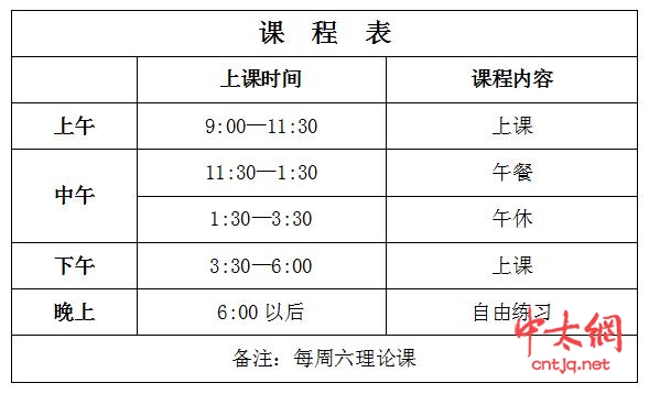 2020世通太极拳功夫院暑期太极培训开始啦！