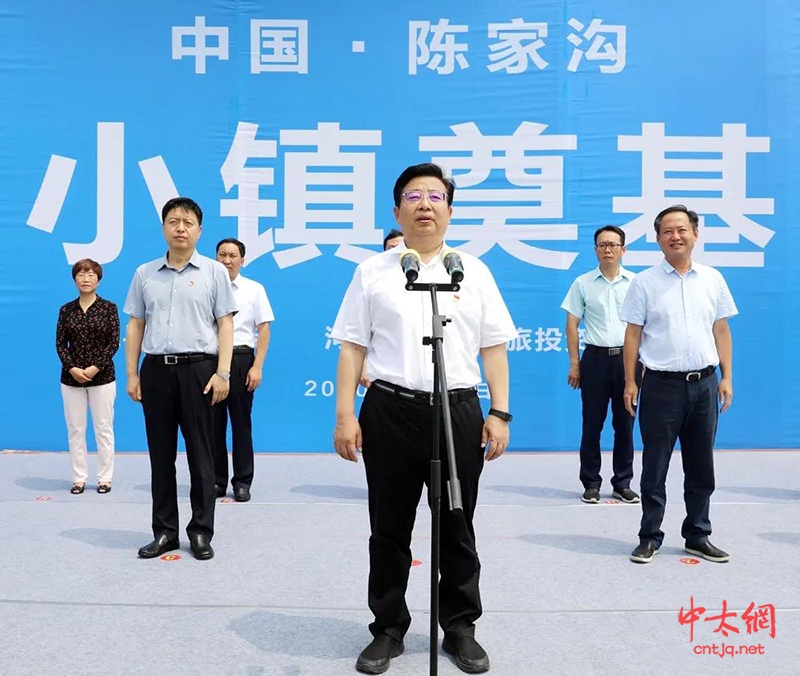 陈家沟太极小镇项目正式启动!