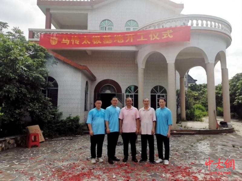 红山龙吟地 太极一道场——东莞马传太极基地建装工程正式启动