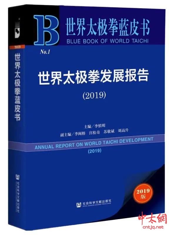 钟南山院士致信《世界太极拳蓝皮书》主编李慎明： 太极拳有助于改善慢阻肺（COPD）患者的呼吸功能