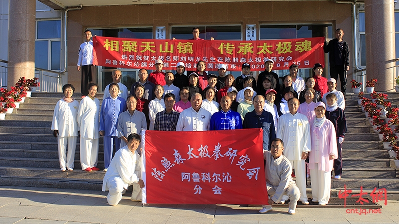 太极名师刘明龙在陈照森太极拳研究会阿鲁科尔沁旗分会培训班圆满举行