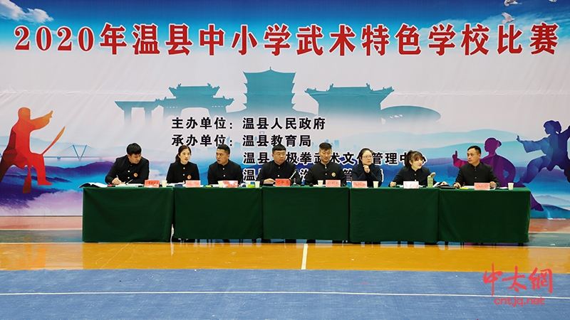 2020年温县中小学武术特色学校比赛开幕式在陈家沟隆重举行