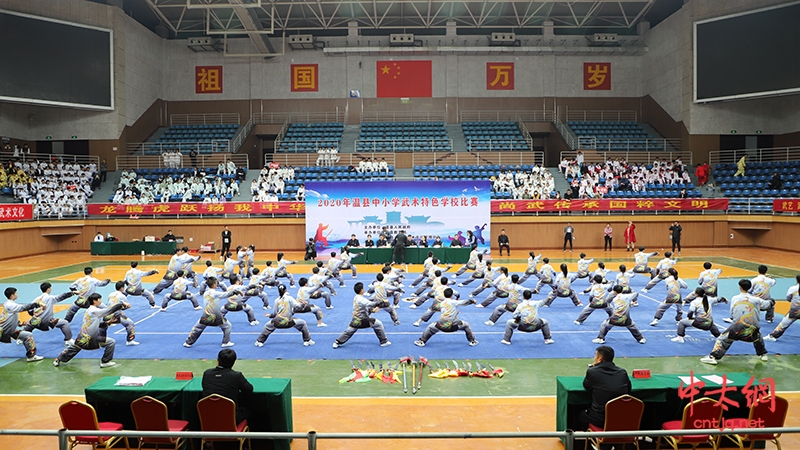 2020年温县中小学武术特色学校比赛开幕式在陈家沟隆重举行